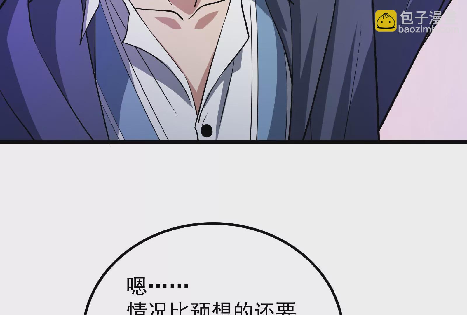 古神遊戲 - 第52話 突現！自薦的第三人(1/3) - 5